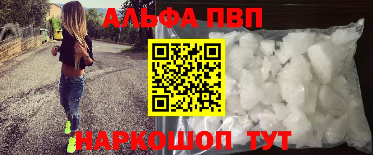 APVP мука Шарыпово