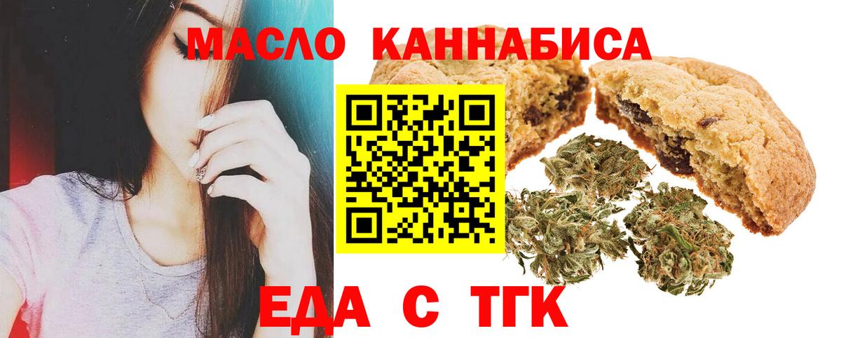 Шарыпово  Cannafood марихуана  Вход с VPN 