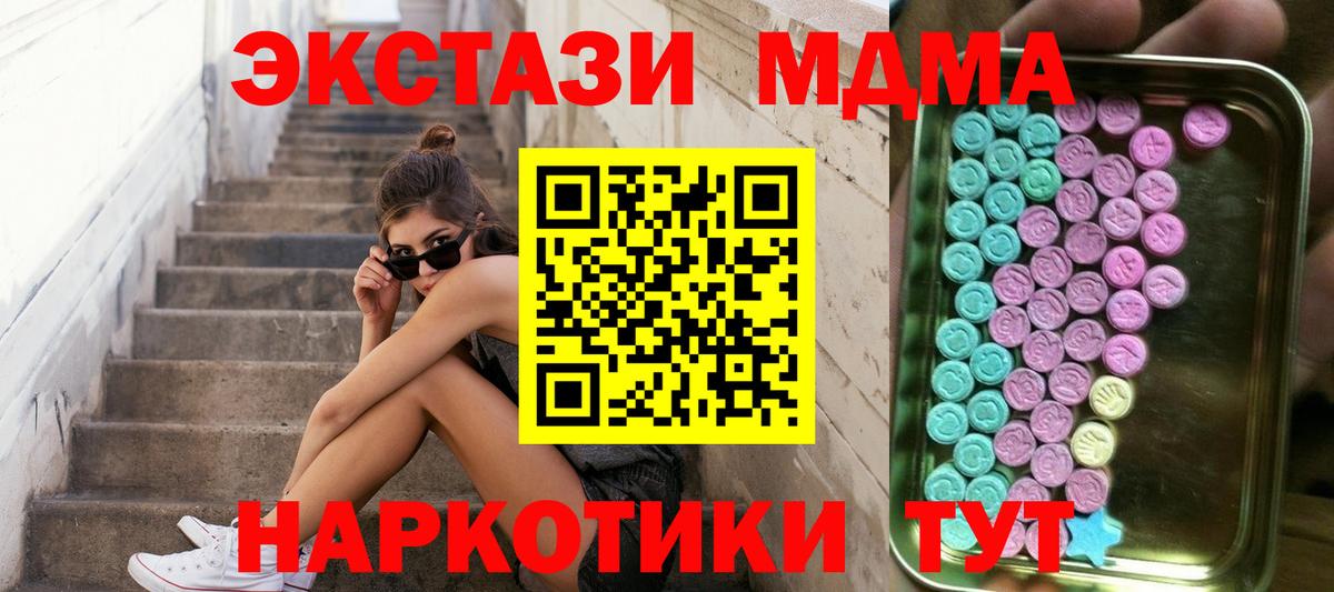 Шарыпово  Ecstasy  Вход с VPN  Экстази MDMA 