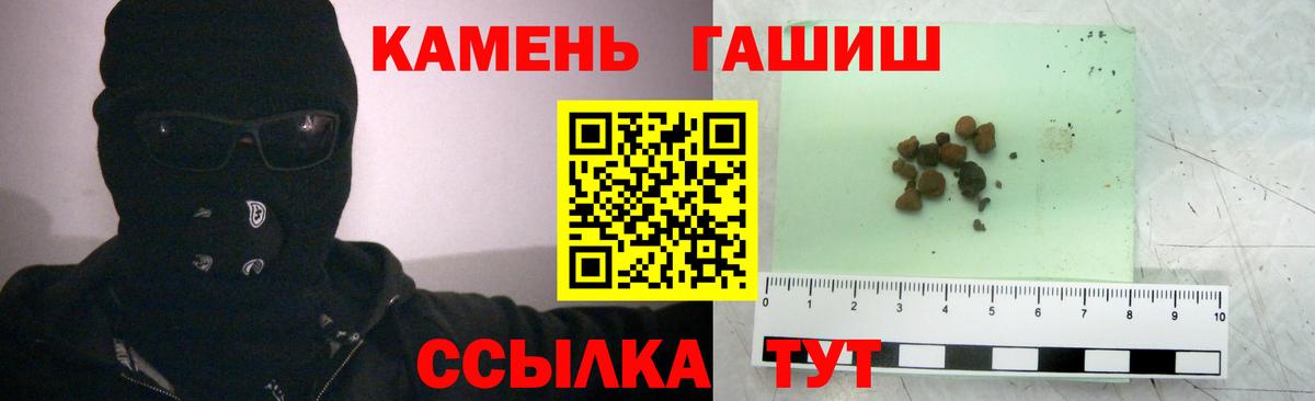 Шарыпово  ГАШИШ убойный  Гашиш  Вход с VPN  ГАШИШ Cannabis 