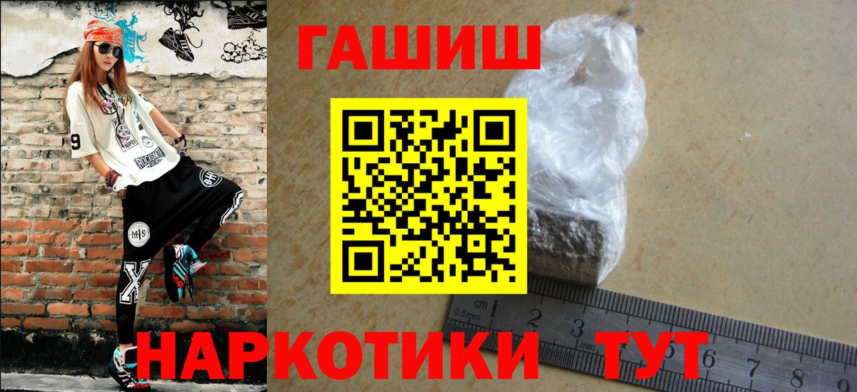 Гашиш Premium Шарыпово
