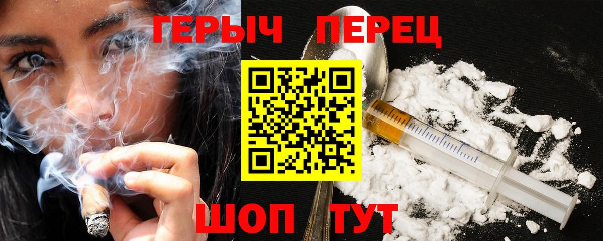 Героин хмурый Шарыпово