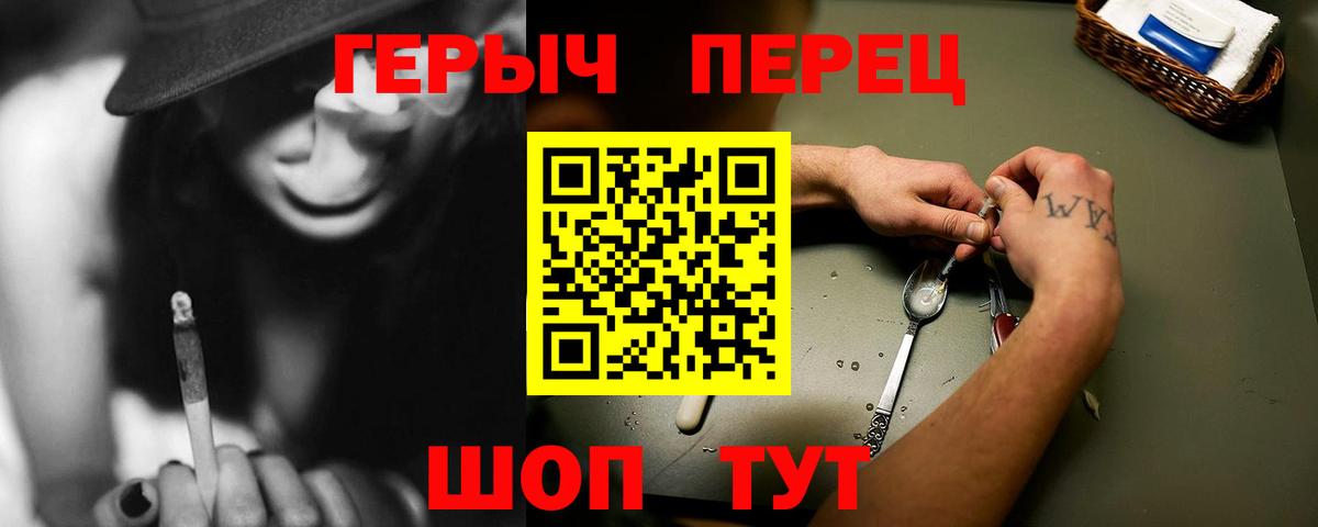 ГЕРОИН  Героин хмурый  Вход с VPN  Шарыпово 