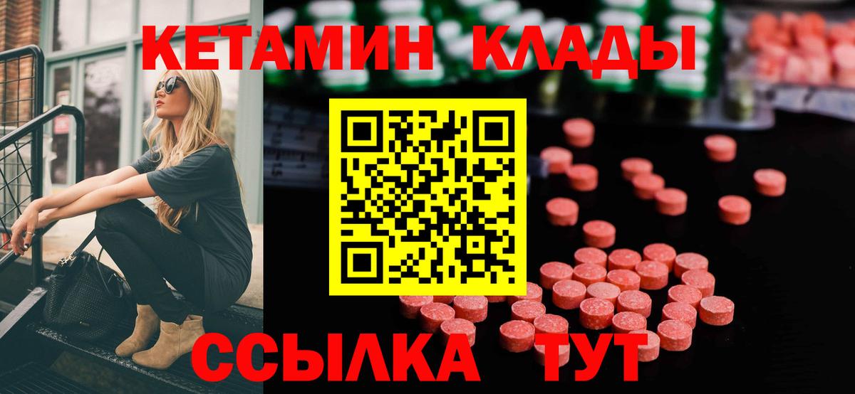 КЕТАМИН ketamine  OMG ссылки  Шарыпово  Вход с VPN 