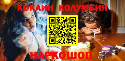 кокаин колумбия Будённовск