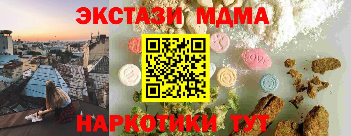 MDMA кристаллы Шарыпово