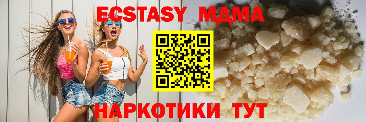 Шарыпово  МДМА молли  Вход с VPN  MDMA  MDMA молли 