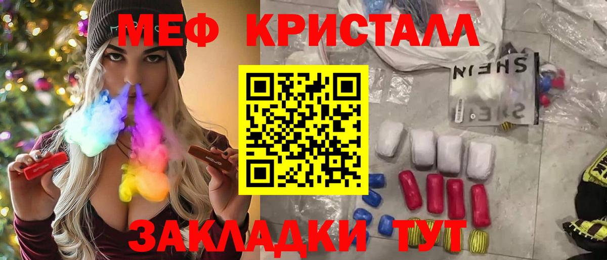 как найти закладки  МЕФ мука  МЯУ-МЯУ мяу мяу  Вход с VPN  Меф  Шарыпово  МЯУ-МЯУ 