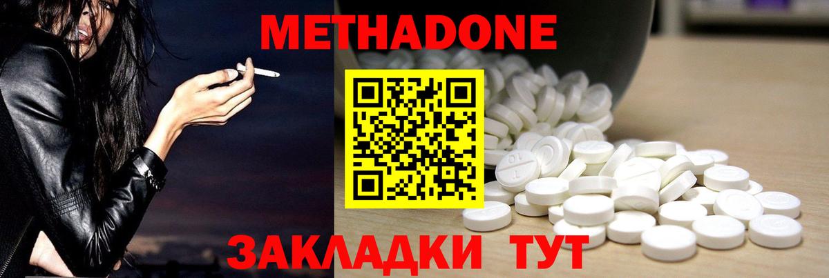 МЕТАДОН белоснежный  Вход с VPN  МЕТАДОН мёд  Шарыпово 