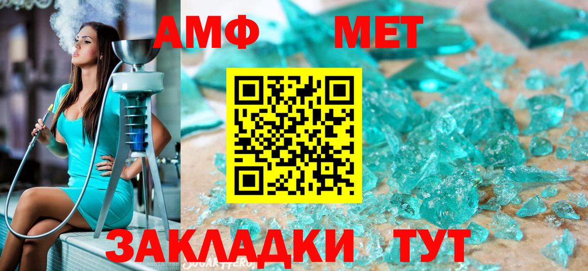 Метамфетамин витя Шарыпово