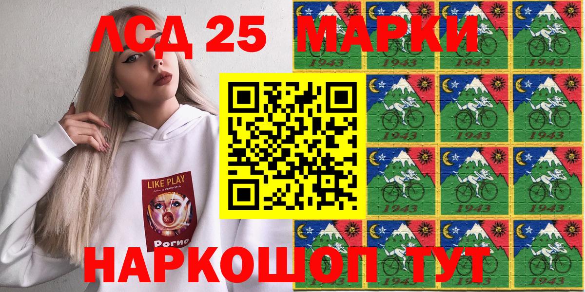 Марки 25I-NBOMe 1,5мг  Вход с VPN  Шарыпово 