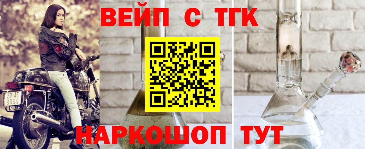 ТГК жижа Шарыпово